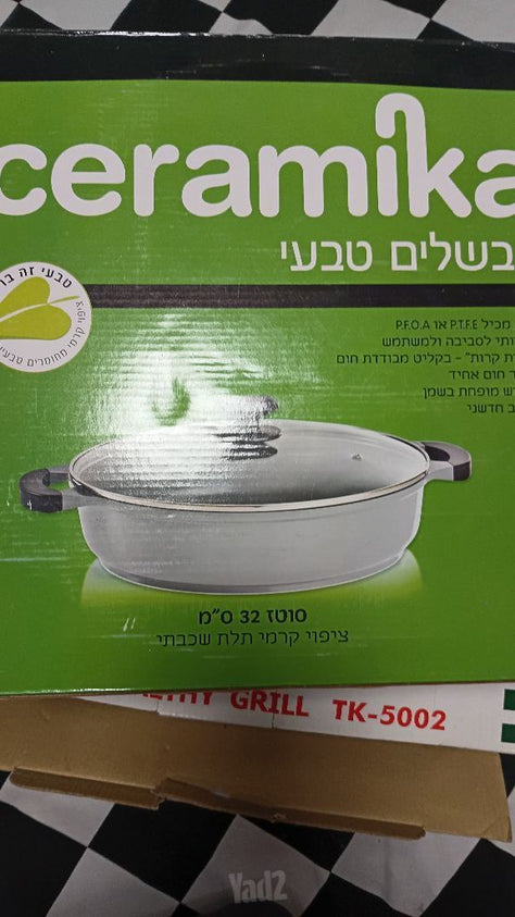 כלי מטבח