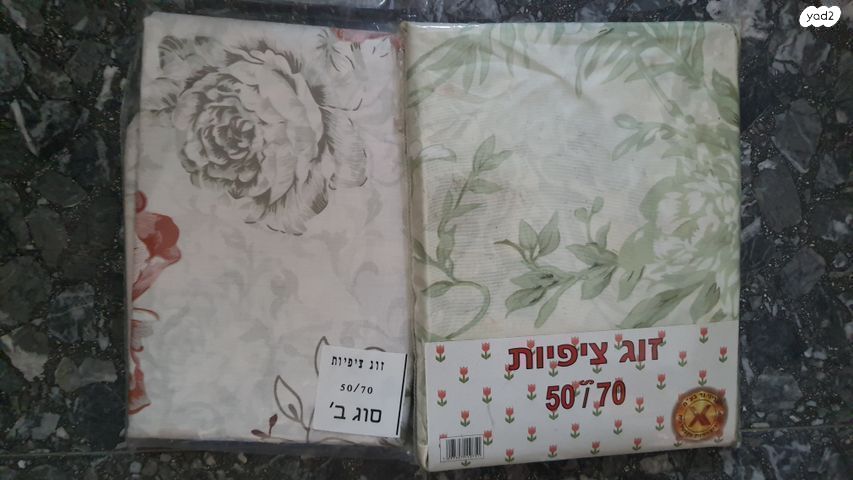 4 ציפיות חדשות 50x70 ס"מ