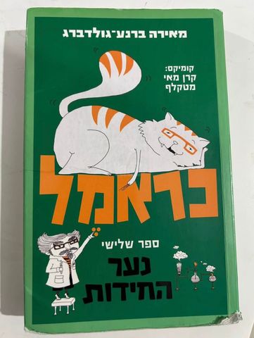 ספרי נוער
