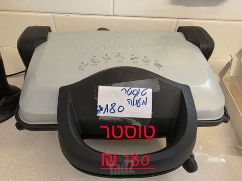 טוסטר גריל