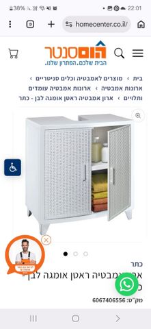 ארון אמבטיה