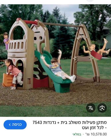מתקן שעשועים