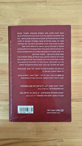 התופת, דן בראון