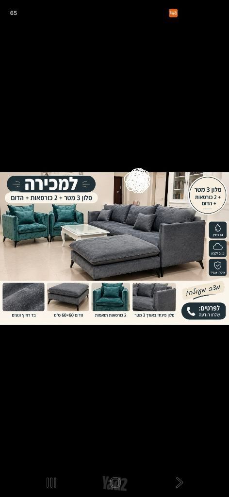 סלון