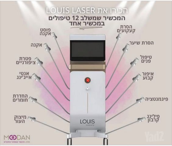 מכשיר לייזר