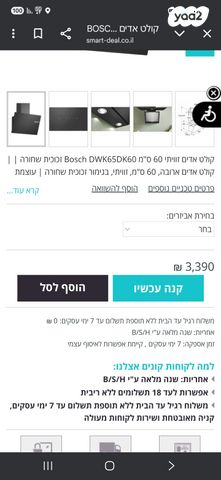קולט אדים