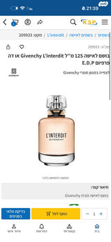 בושם של Givenchy L’interdit