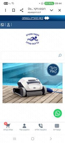 רובוט דולפין
