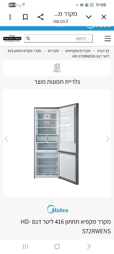 מקרר