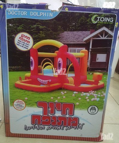 מתנפח בייתי