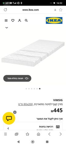 מיטת ילידים