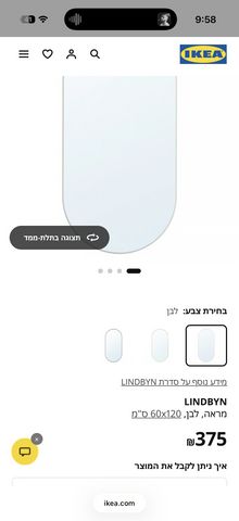 מראה