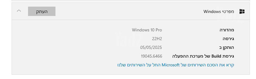 מחשב נייח