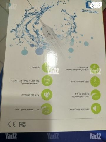 סילון מים דנטלי