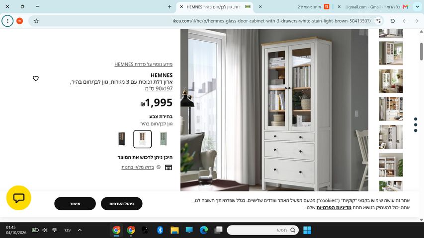 ארון ספרים