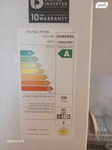 מקרר סמסונג
