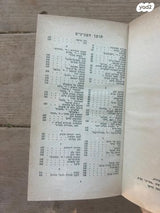 ספר הנהג 1970