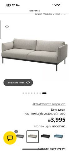 ספה חדשה