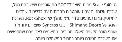 אופני Scott scale 940 חדשים!!