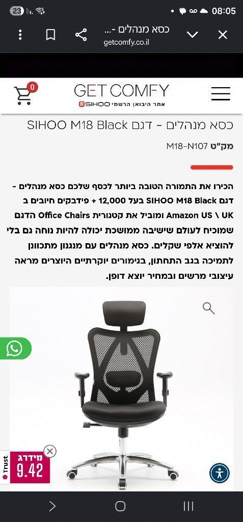 כסא מנהלים