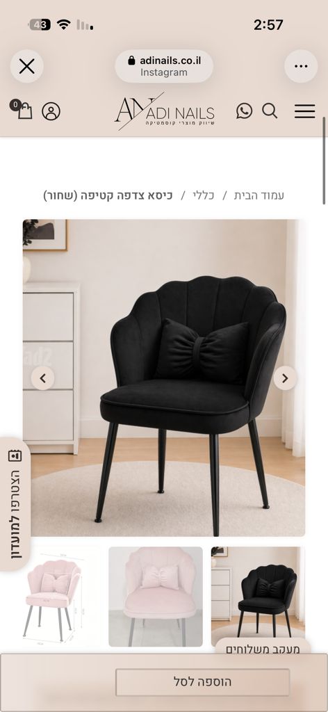 כיסא