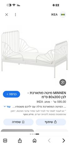 מיטה מתארכת