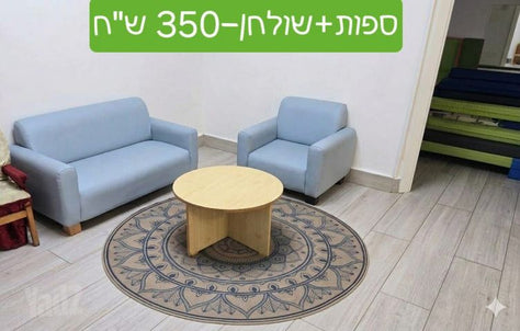 ציוד לגני ילדים