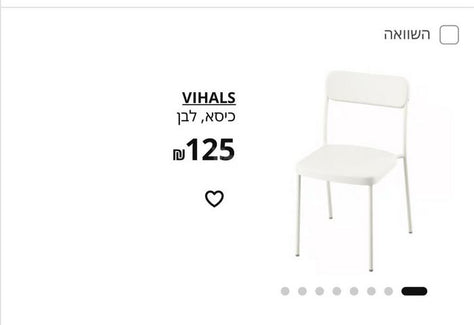 2 כסאות ב150 ש"ח