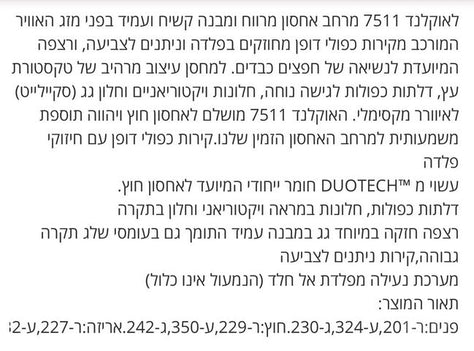 מחסן כתר