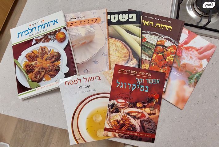 ספרי בישול
