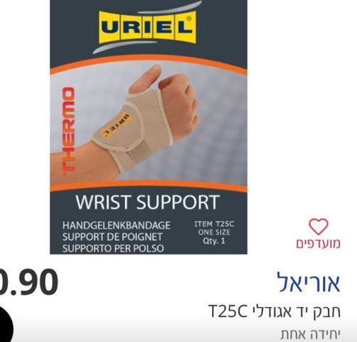 סד חבק יד אגודלי