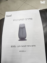 מושב עיסוי