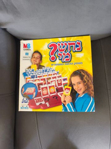 משחק 'נחש מי'