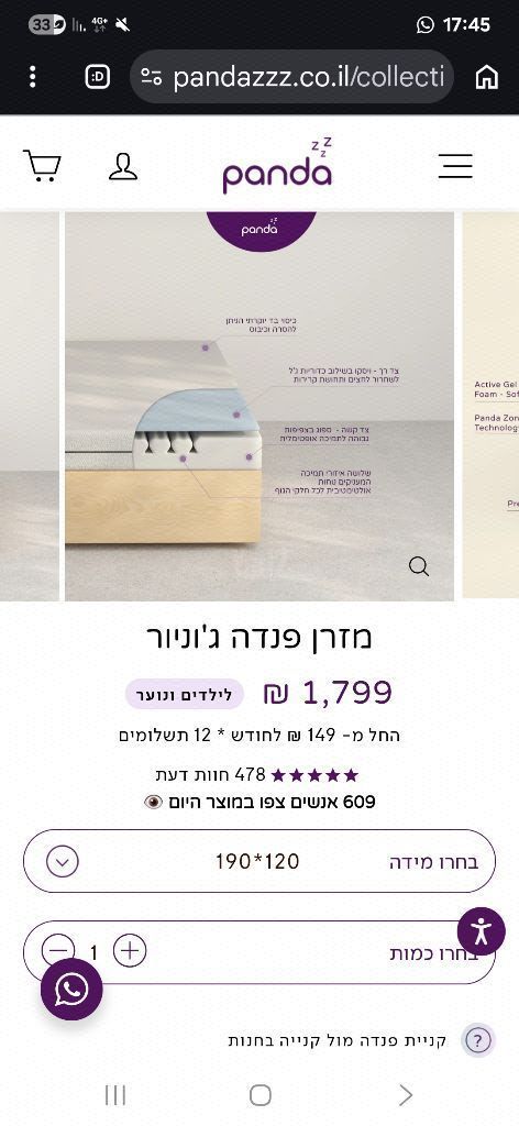 מזרון