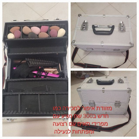 מזוודת איפור