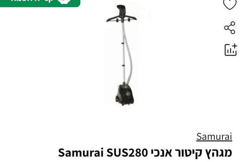 מגהץ אנכי SUS280