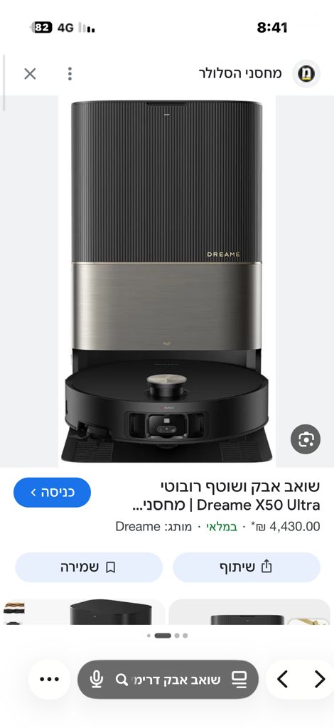 שואב אבק