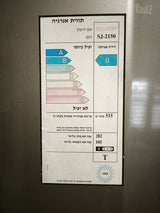 מקרר  SHRP