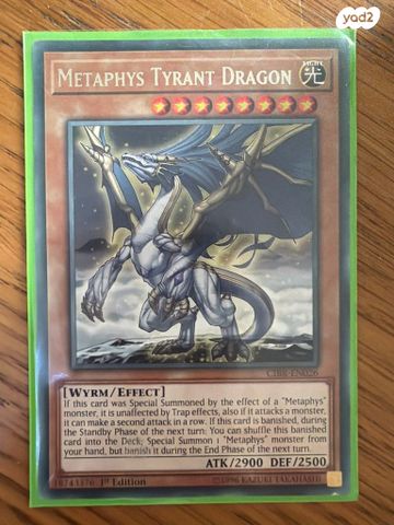 קלפי יוגי הו yu gi oh