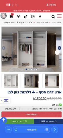 ארון בגדים