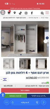ארון בגדים