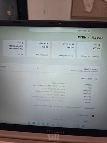 מחשב נייד