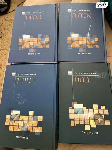 ספרי יהדות