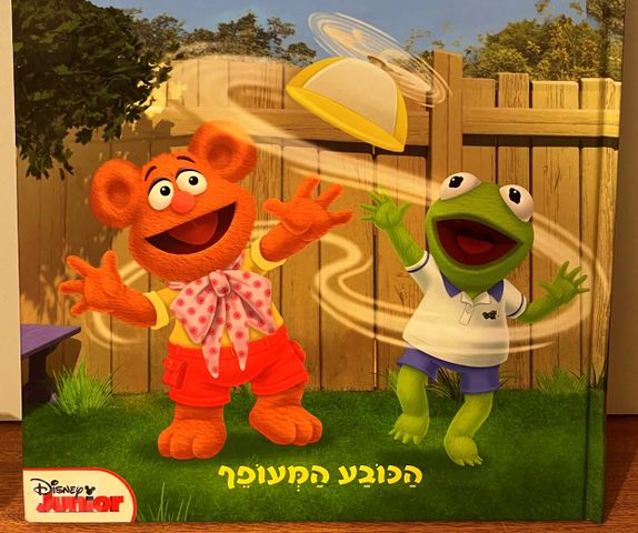 חבובוטף ספר