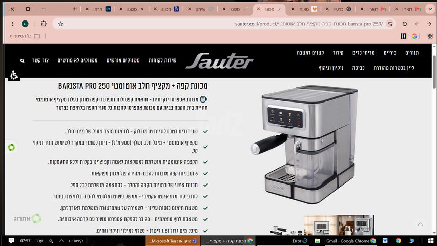 מכונת קפה