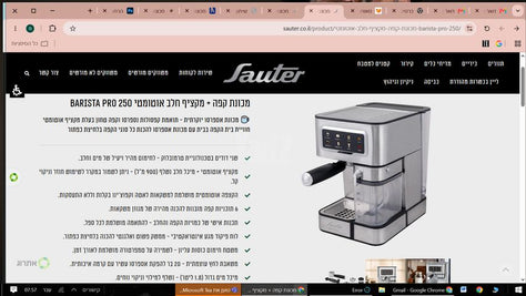 מכונת קפה