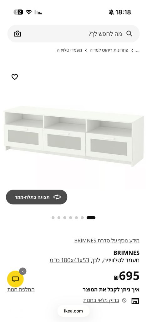 מזנון איקיאה