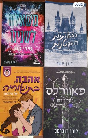 ספרי קריאה