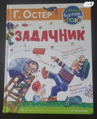 סיפורת ילדים