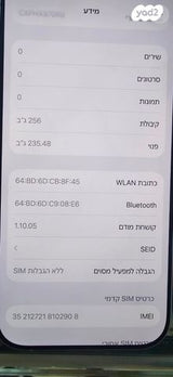 אייפון 17 256 gb